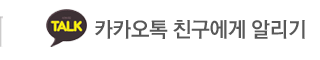 목촌한우집카카오톡